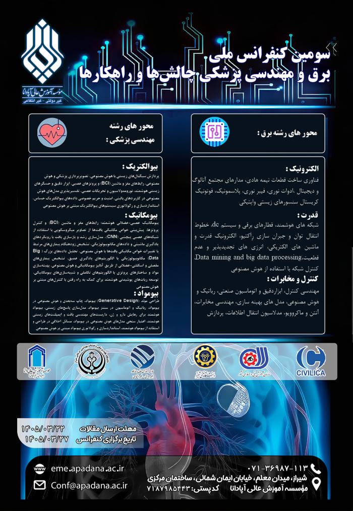 پوستر همایش